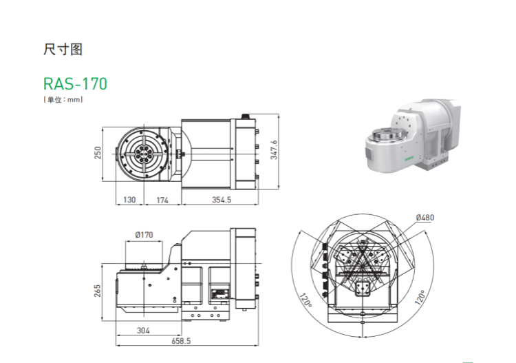 上銀RAS-170五軸轉(zhuǎn)臺(tái)