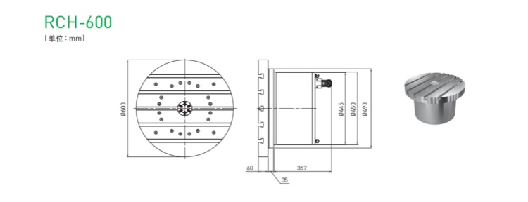 上銀600四軸轉臺 上銀600四軸轉臺