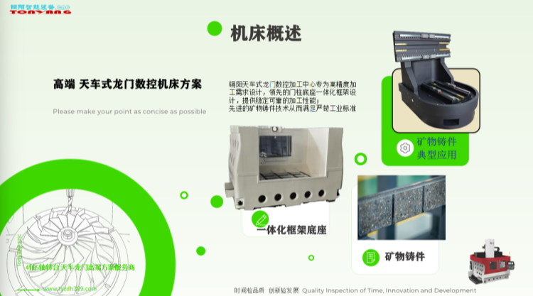 天車式龍門加工中心 天車式龍門加工中心